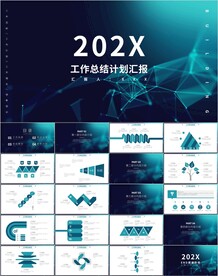 蓝色科技工作计划总结汇报PPT