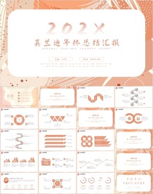 清新莫兰迪色总结计划汇报PPT