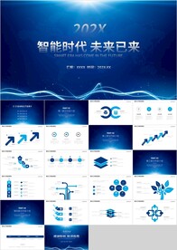 蓝色科技大数据智能时代PPT