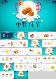 国潮风中秋佳节中秋策划PPT