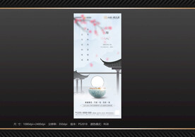 地产 腊八节气海报