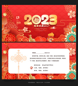 2023兔年贺卡