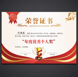 荣誉证书