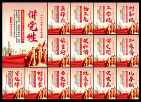 党建展板