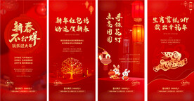 春节不打烊PSD+AI