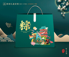 粽子包装 端午礼盒