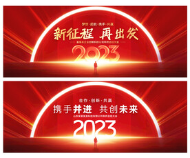 2023年 兔年