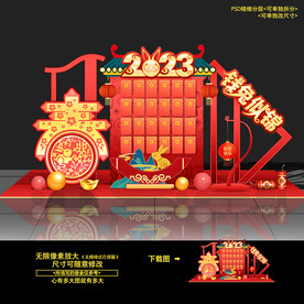 新年抢红包兔年春节红包墙抽奖墙