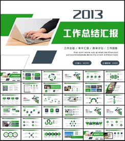 简约商务述职工作报告总结PPT
