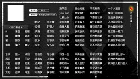 横版歌单设计