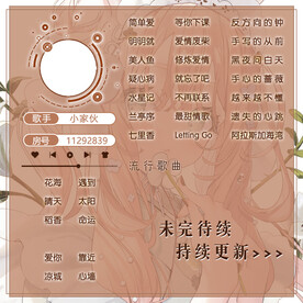 正方形歌单设计