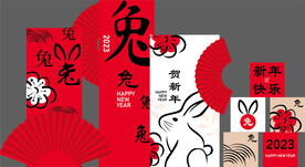 兔年合影背景