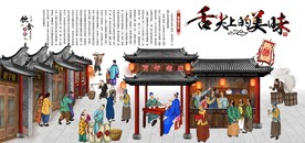 舌上的美食背景墙壁画