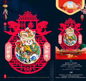 兔年喜庆镂空吊饰挂件摆件