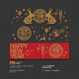 2023年金兔送福贺岁福玻璃贴