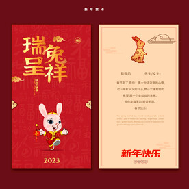 新年贺卡