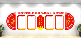 党建宣传栏