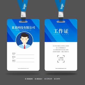 工作证 