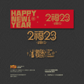 2023新年快乐福字商场布置
