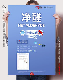 卖点净醛图片