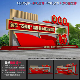 民族团结文化雕塑