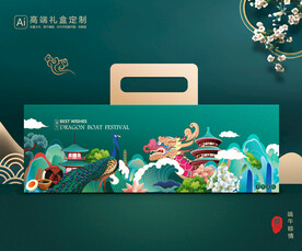 粽子包装 端午礼盒