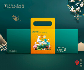粽子包装 端午礼盒