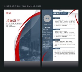 求职简历