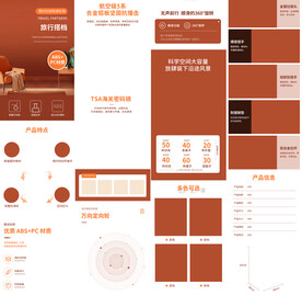 行李拉杆旅行箱详情页产品描述