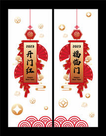 开门红 新年玻璃贴