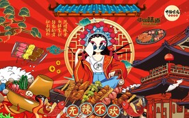 国潮美女烧烤火锅背景墙图片