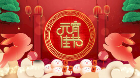 2023兔年闹元宵AE模板素材