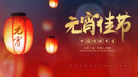 2023兔年闹元宵AE模板素材