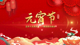 2023兔年闹元宵AE模板素材