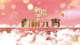 2023兔年闹元宵AE模板素材