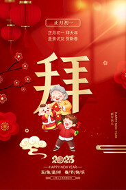 2023兔年
