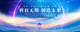科技