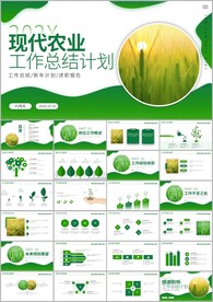 农业汇报农业生产种植PPT模板