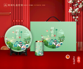 茶叶包装 茶礼盒