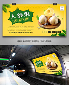 新鲜水果