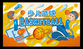 少儿篮球馆壁画