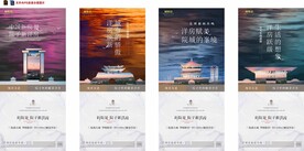 房地产价值点配套刷屏微信稿海报