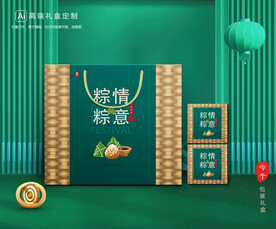 粽子包装 端午礼盒