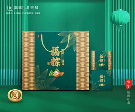 粽子包装 粽礼盒