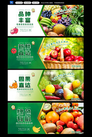 水果展板
