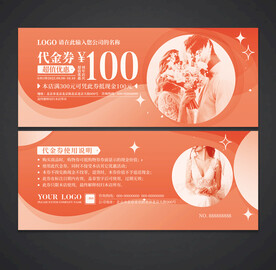 婚纱摄影代金券