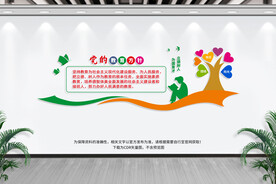 党的教育方针