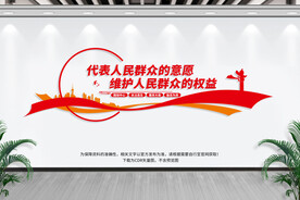 政协文化墙
