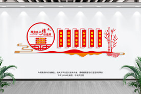 社会主义核心价值观