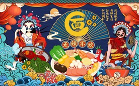国潮面食背景墙图片